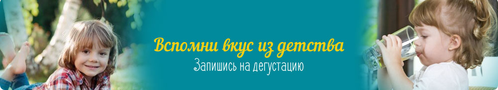 Запишись на дегустацию